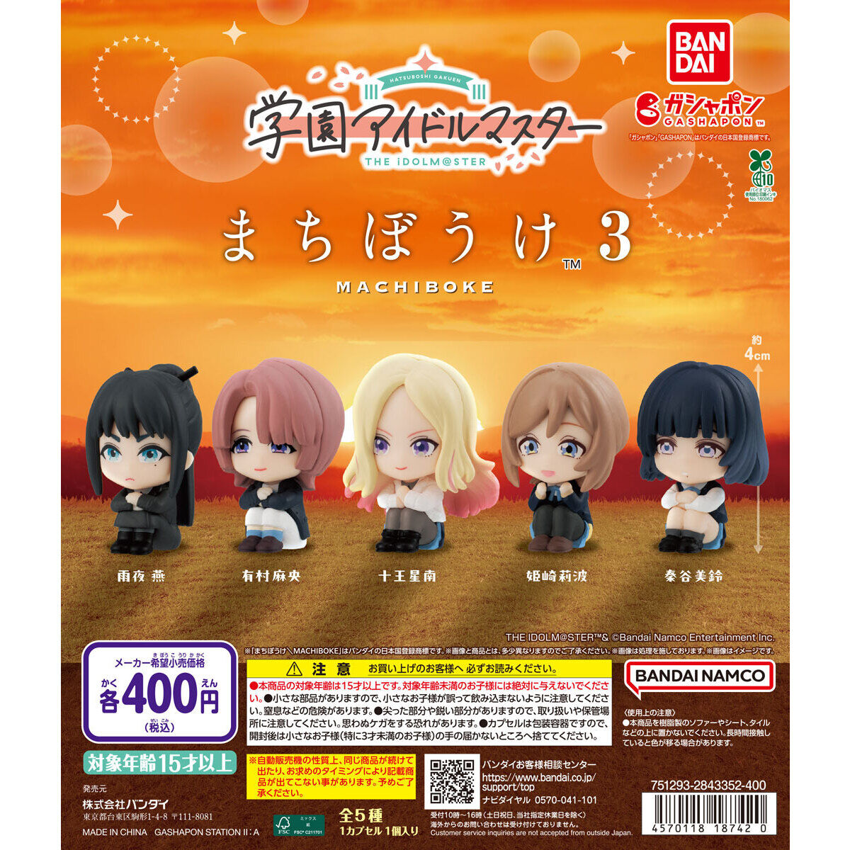 Gakuen Idolmaster Machibouke 3 arrives this week at 400 yen with five seated figures