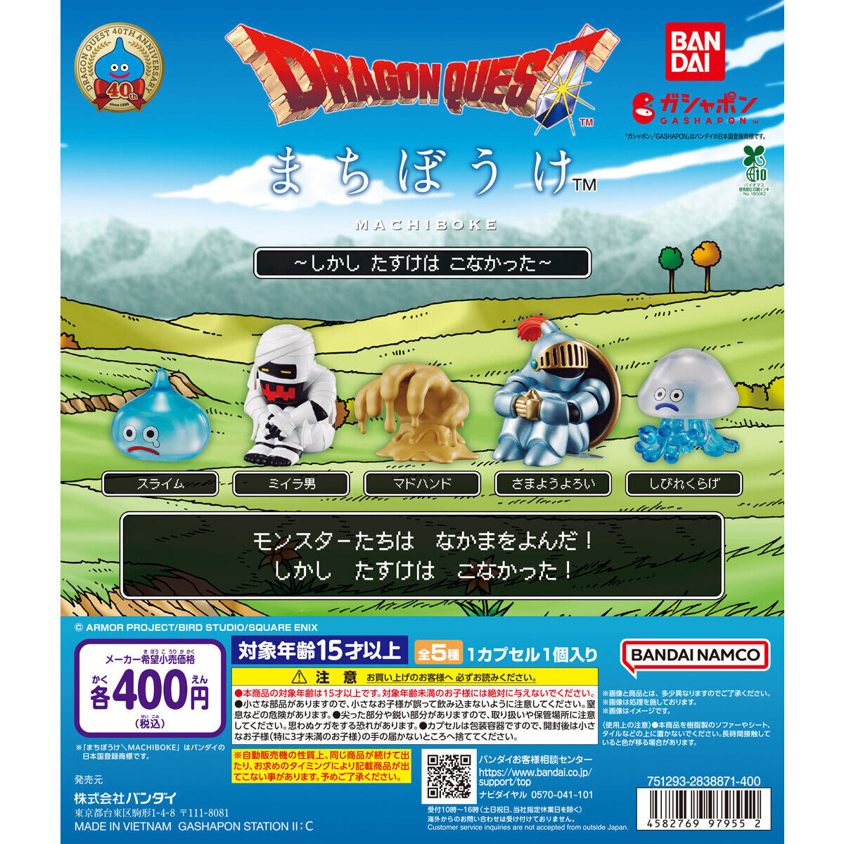 This new Dragon Quest capsule drop turns waiting monsters into easy shelf bait