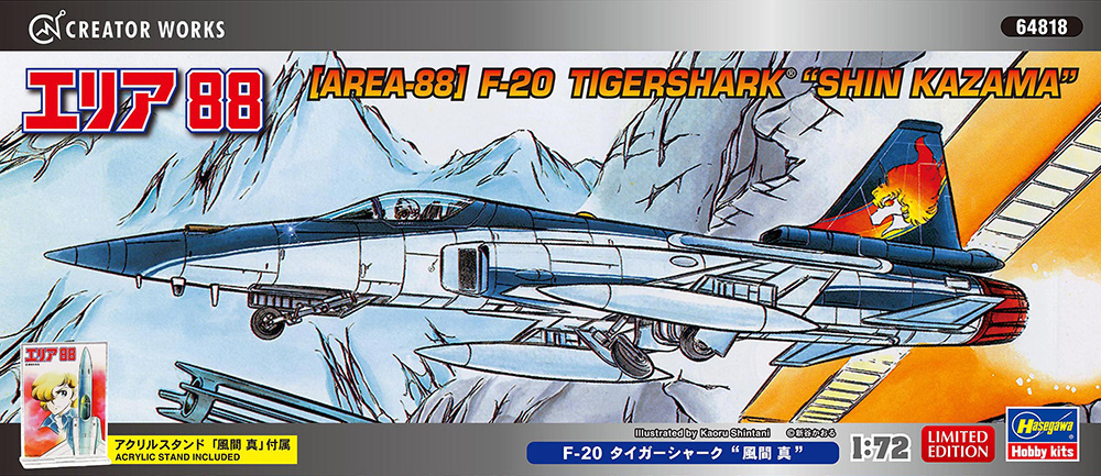 Hasegawa’s Area 88 F-20 Tigershark “Shin Kazama” Limited Kit Launches Around June 24 for 3,850 Yen
