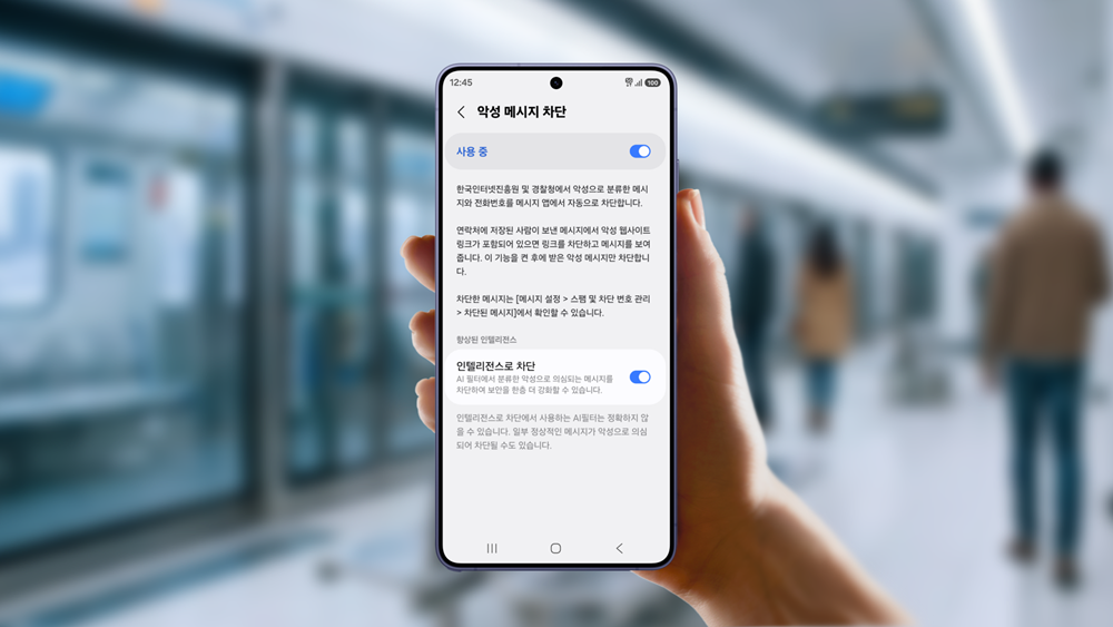 Samsung、Galaxyの詐欺対策を事前遮断型へ強化 One UI 9.0では悪性アプリ起動阻止まで案内