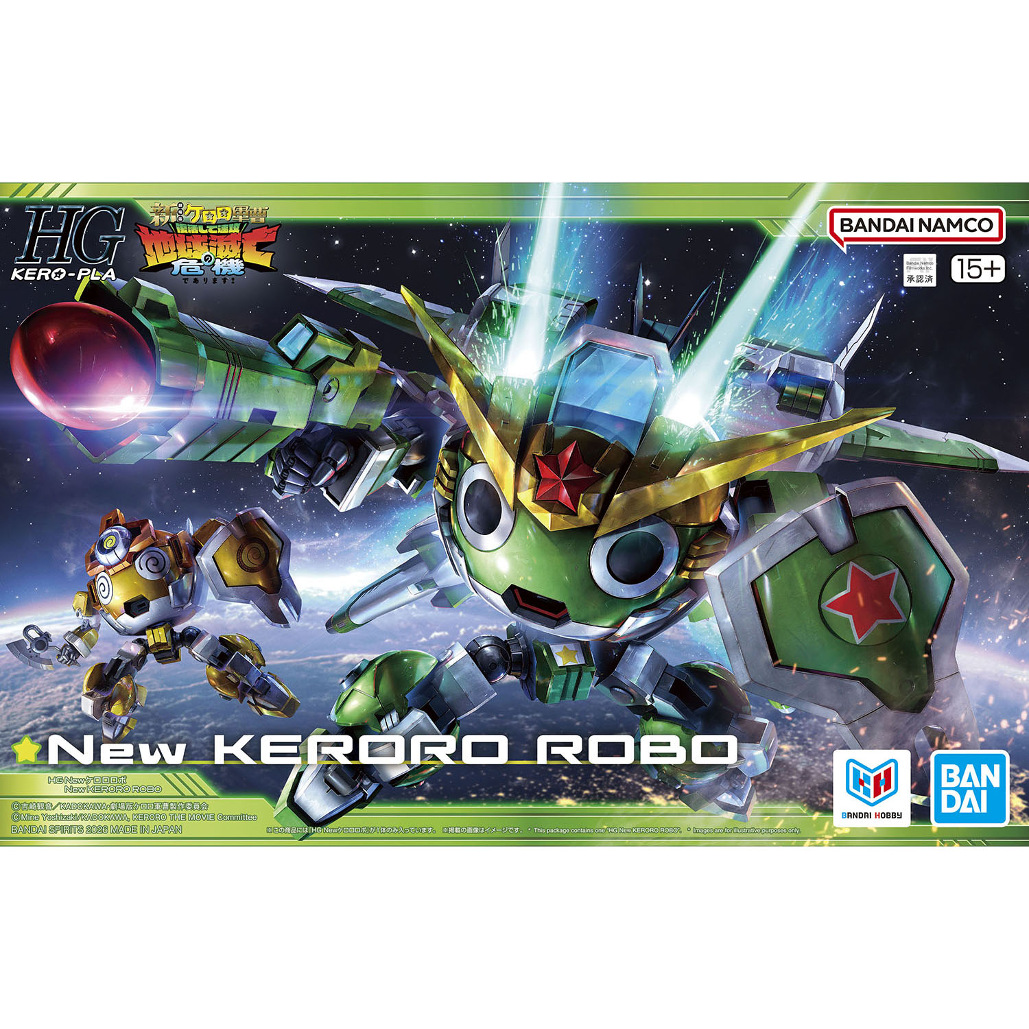 HG New ケロロロボ発売、2,860円・6月26日チェック