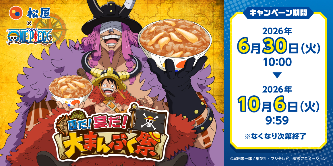 Matsuya x One Piece starts June 30 with Elbaf-themed sets and random goods