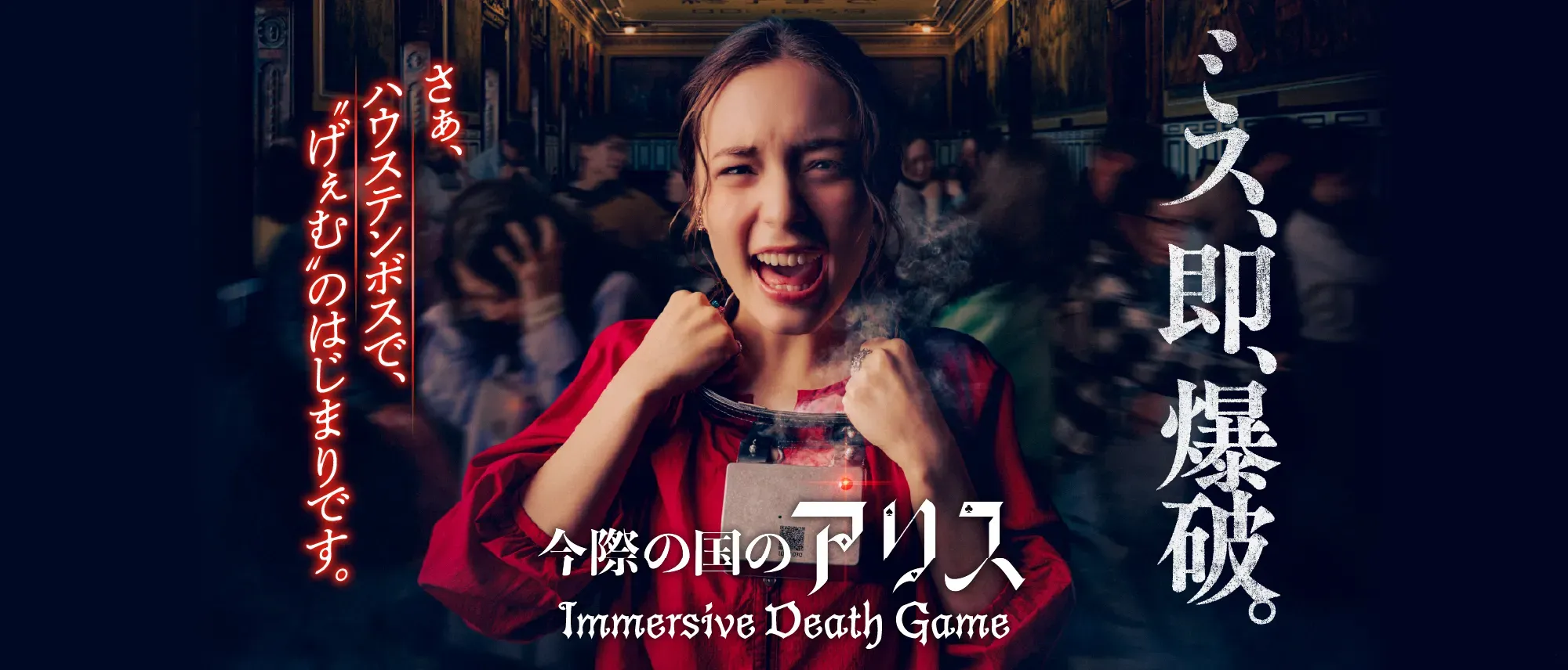 Huis Ten Bosch opens its Alice in Borderland immersive death game on August 27