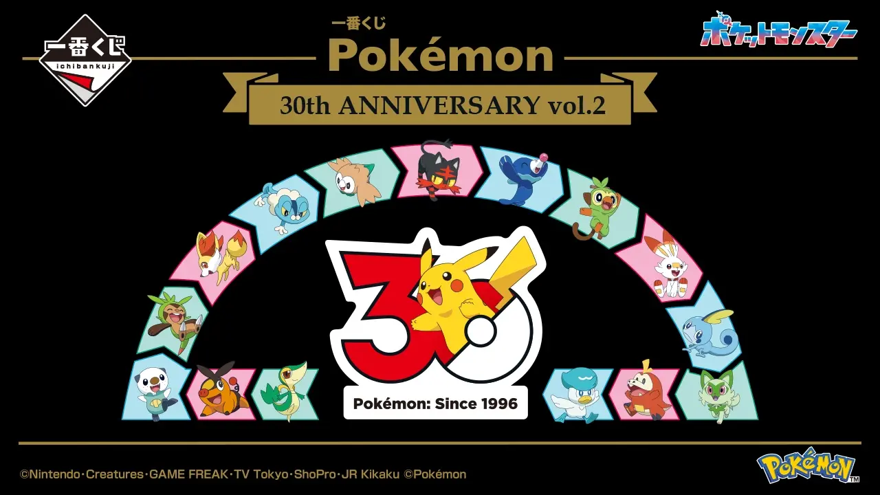 Pokémon 30th Anniversary Ichiban Kuji vol.2 starts July 18 at 750 yen per draw
