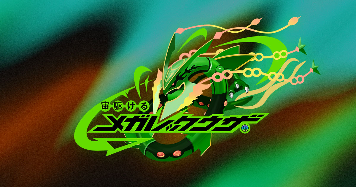 Pokémon Card Mega Rayquaza Returns: Storm Emeralda Set for July 31 Japan Release
