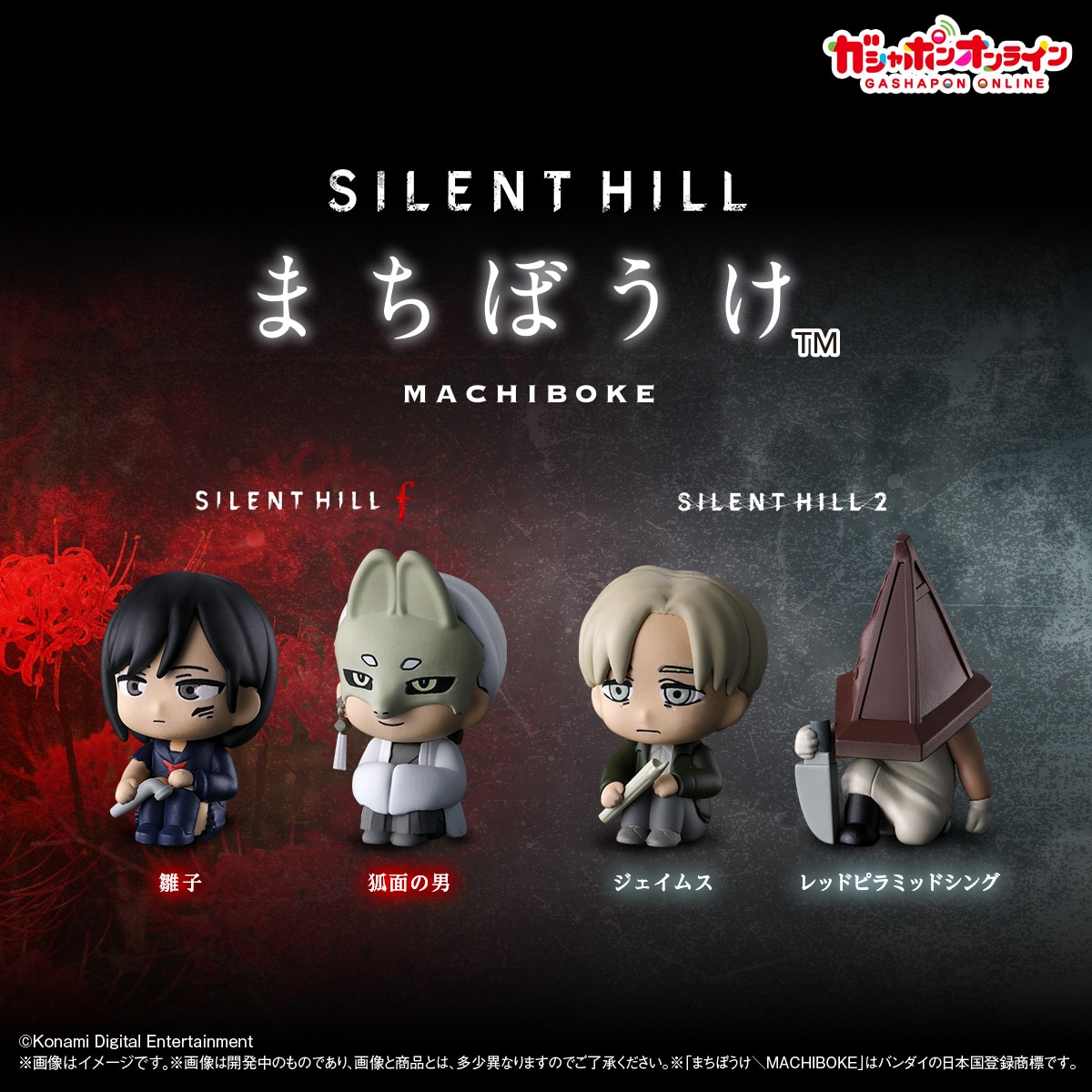 Silent Hill Machibouke opens June 16 at 11:00 JST with four figures at 400 yen