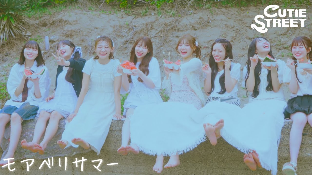 큐티 스트리트, 모어베리 서머 Memory Video 공개… 8PM 예고에서 본편으로