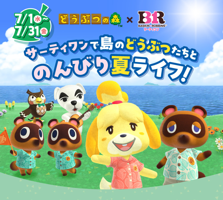Animal Crossing x Baskin-Robbins Japan starts July 1 with cups, cake, and Nintendo Store check-in