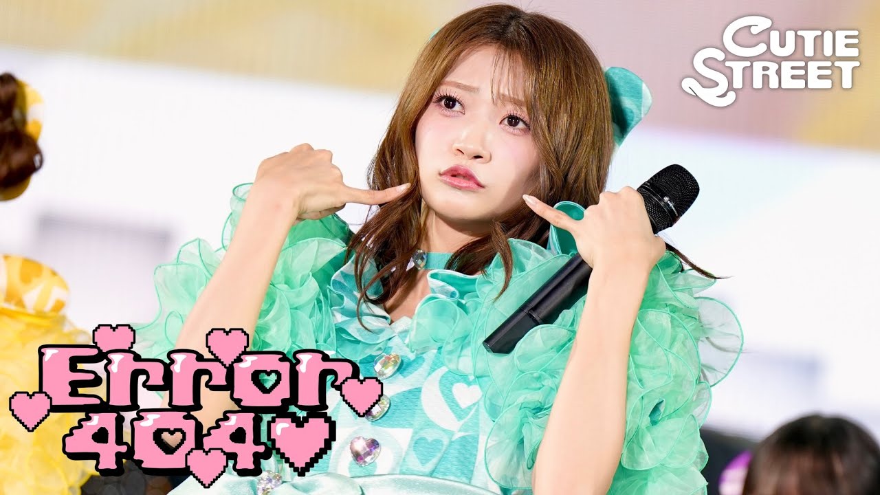 CUTIE STREET、Error404♡代々木ライブ映像公開…前日のショートからステージ映像へつながる流れに