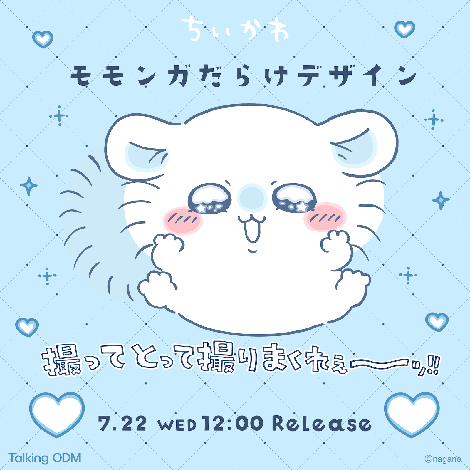 Chiikawa Momonga goods hit Talking ODM on July 22