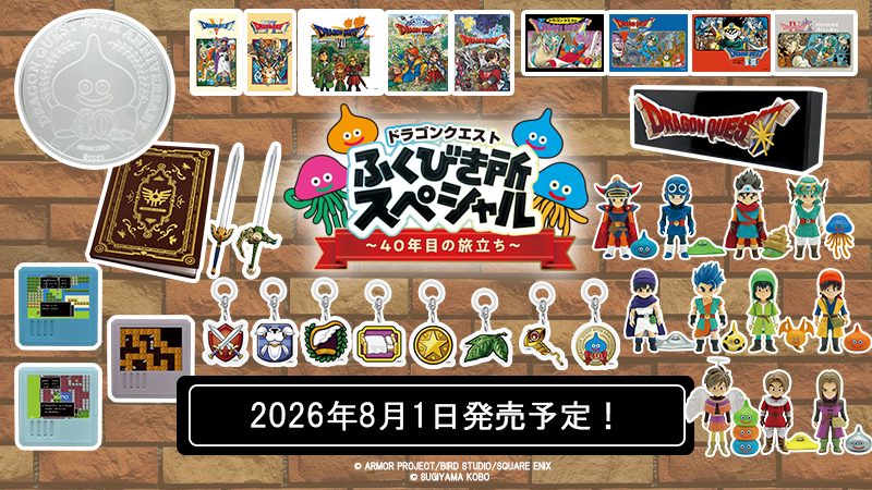 Dragon Quest 40th Lawson lottery starts Aug. 1 at 790 yen