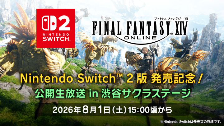 Final Fantasy XIV Hikari no Noryosai 2026 heads to Shibuya on Aug. 1–2