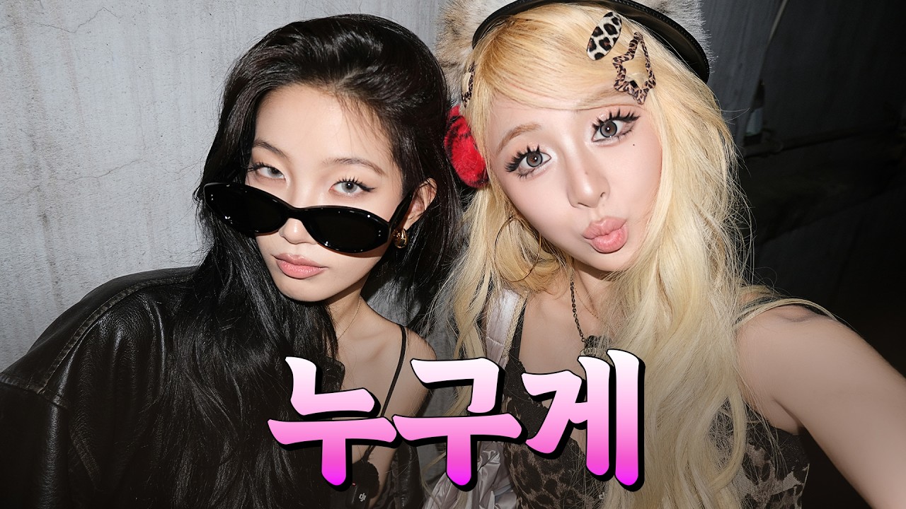 LE SSERAFIM’s Huh Yunjin and Kazuha Lead Official Gyaru and Hot-Girl Concept Video Update