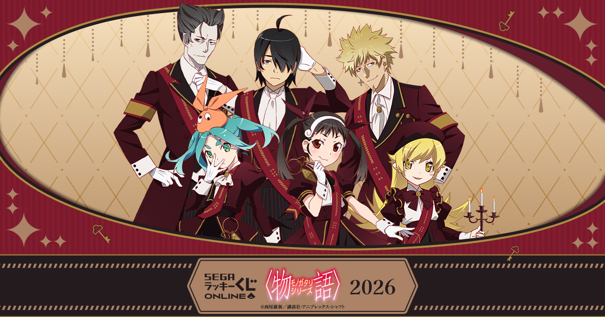 Monogatari Series 2026 Sega Lucky Kuji Online runs through July 17