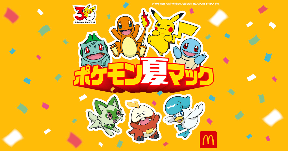 Pokémon Summer Mac starts July 15 with McNuggets Pokémon packaging