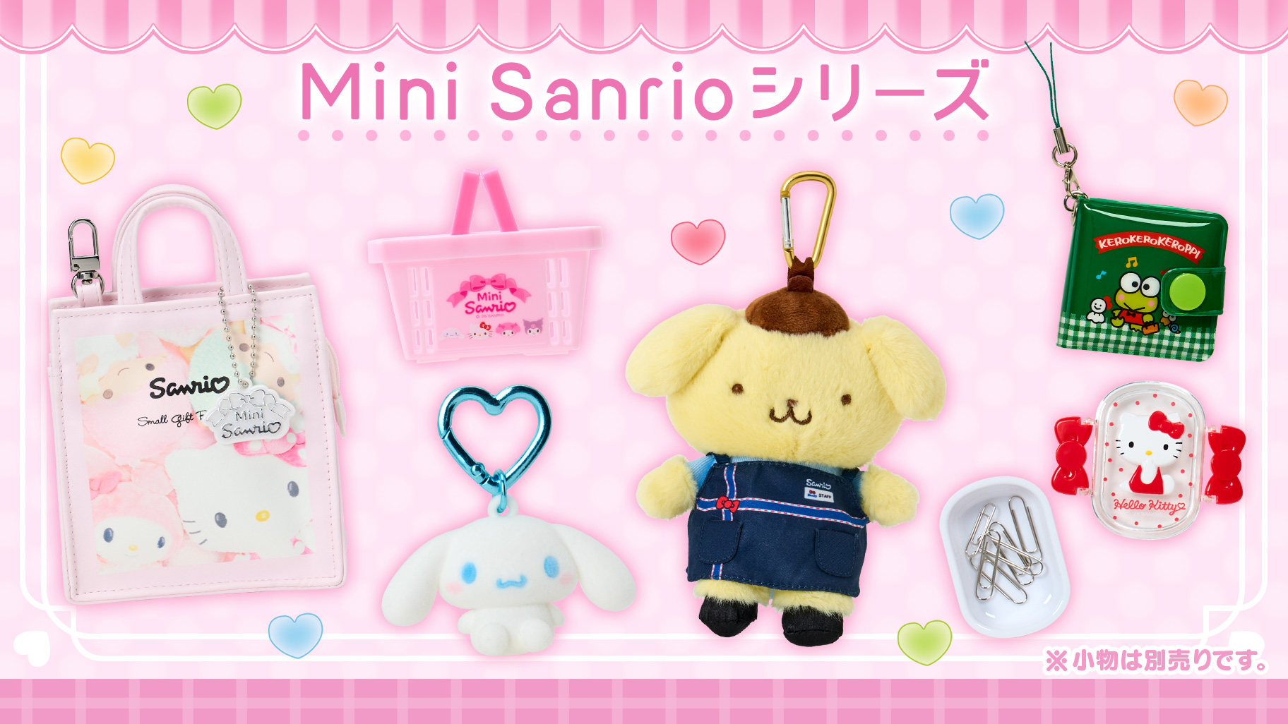 Sanrio’s 55th shop anniversary Mini Sanrio goods turn the store into tiny collectibles