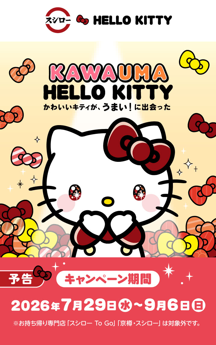 Sushiro x Hello Kitty campaign starts in Japan on July 29