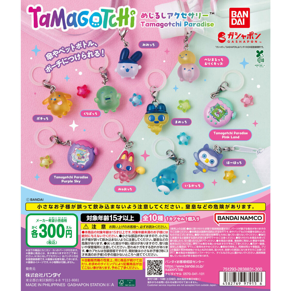 Tamagotchi Paradise marker accessories hit Bandai Gashapon in late July