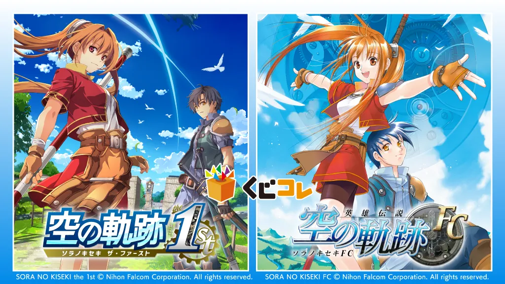Trails in the Sky Kujico lottery is now live