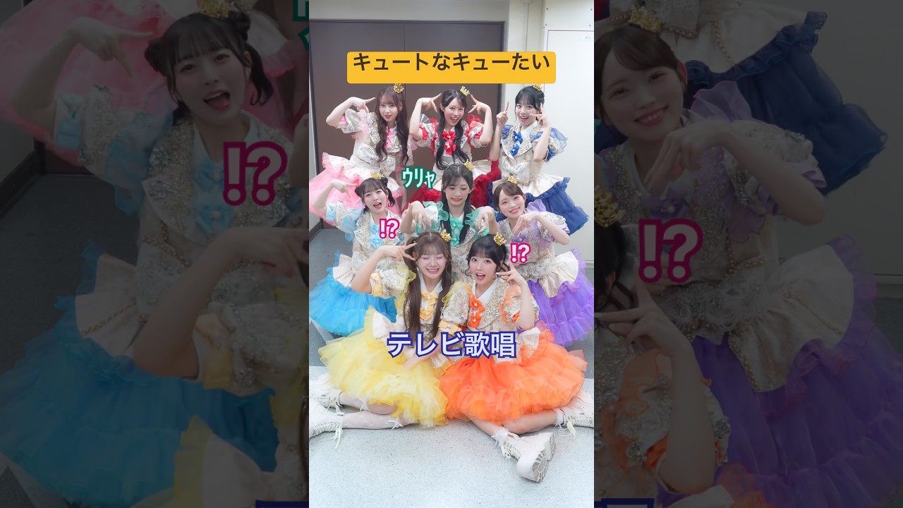 CUTIE STREET、NHK「Venue101」に生出演 披露曲は「キュートなキューたい」