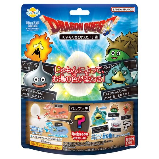 Dragon Quest spell bath bomb launches in Japan on August 11