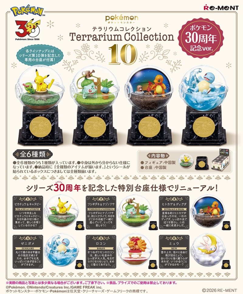 Pokemon Terrarium Collection 10 marks the 30th anniversary on September 21