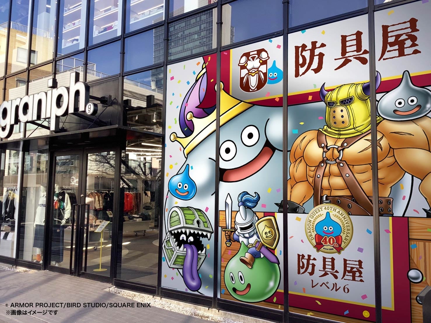 Dragon Quest x graniph puts take-home mini medals in four armor shops