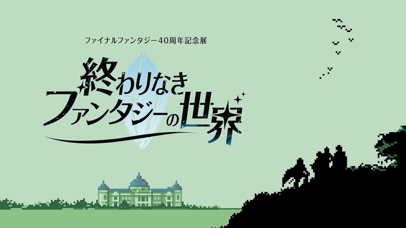Final Fantasy 40th Meets Tokyo National Museum Artifacts