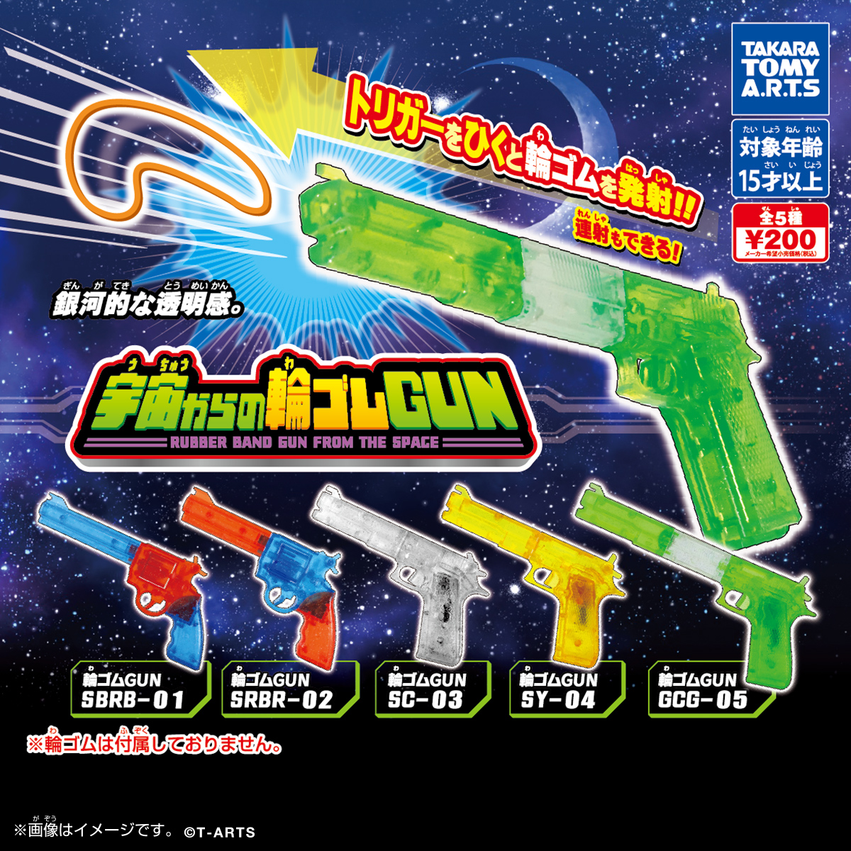 Space Rubber Band GUN Lets You Load Several Bands and Fire Them One by One