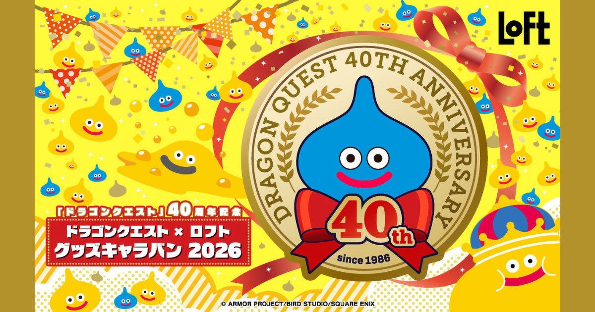 Dragon Quest × Loft Goods Caravan Begins