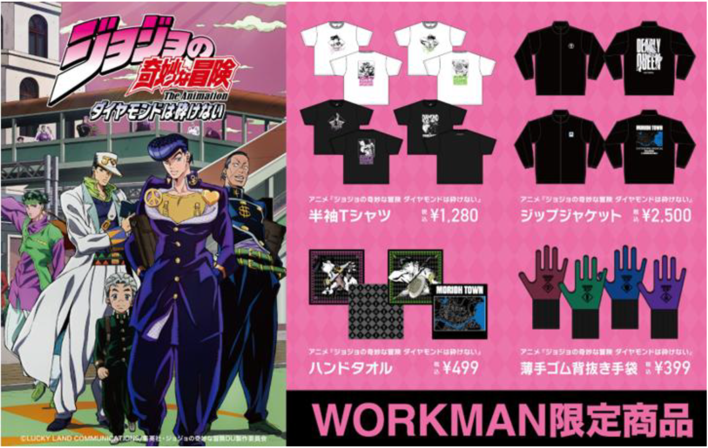 JoJo: Diamond Is Unbreakable × Workman Collection Launches