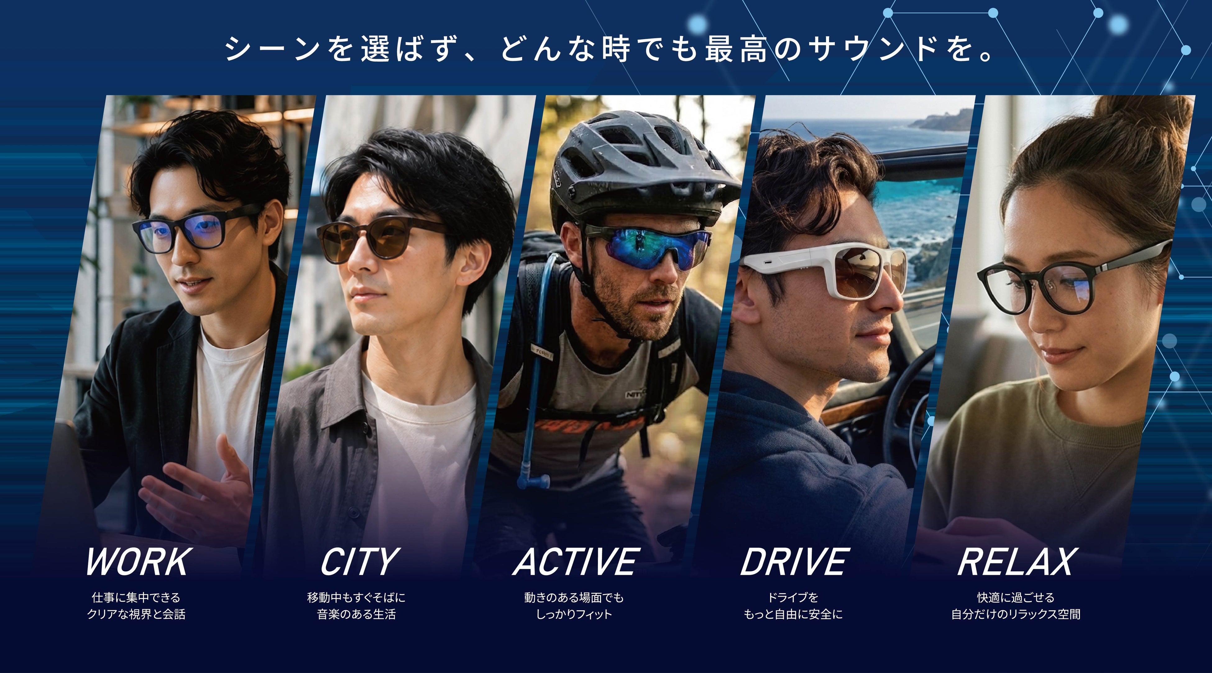 SOUND GLASS、8,778円から選べるオープンイヤー眼鏡