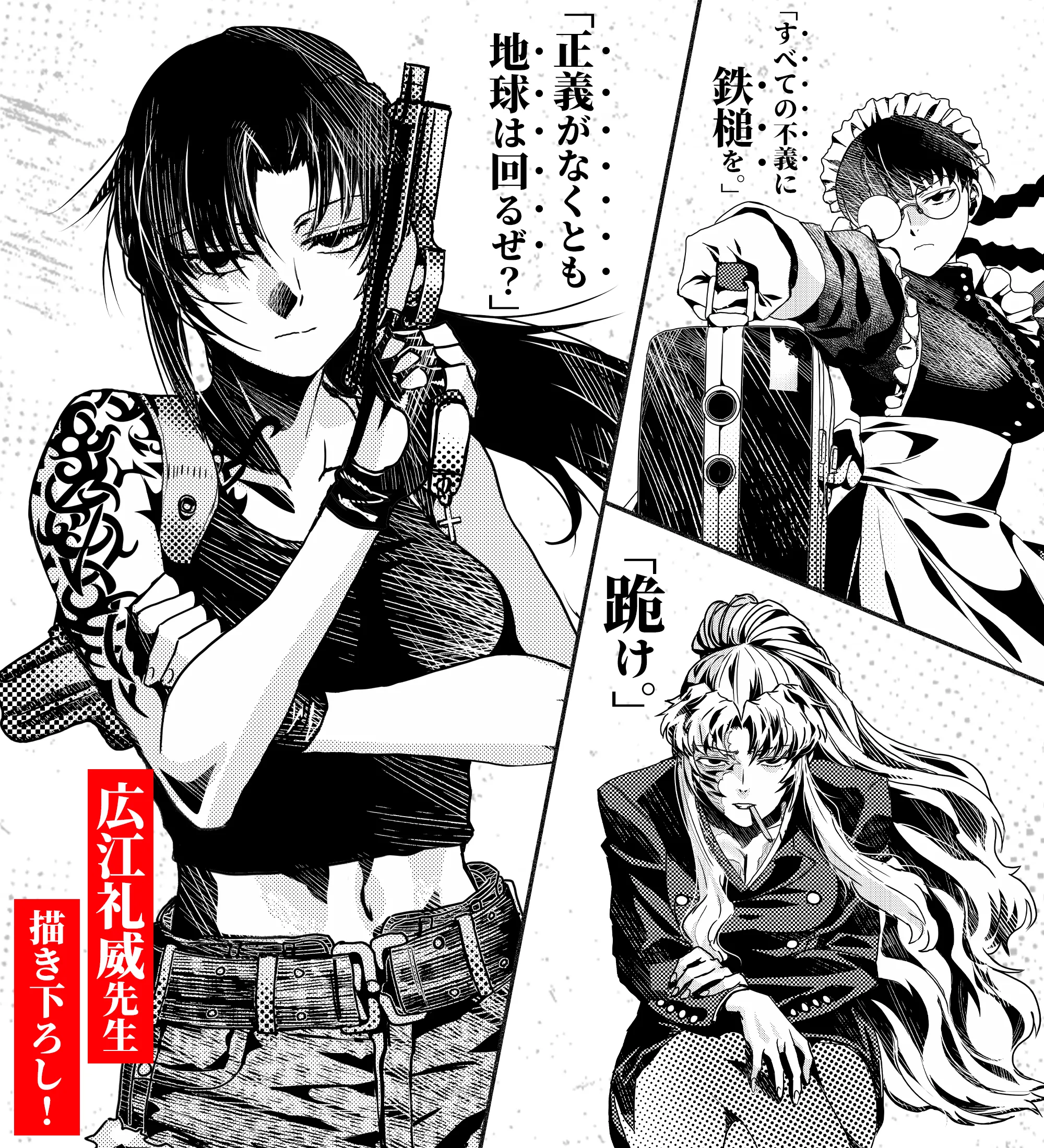 Revy Roberta and Balalaika Take Over the BLACK LAGOON 25th Anniversary Pop-Up