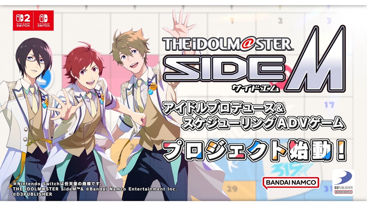 아이돌마스터 SideM 첫 콘솔 게임, 49명이 대형 콘서트를 향한다
